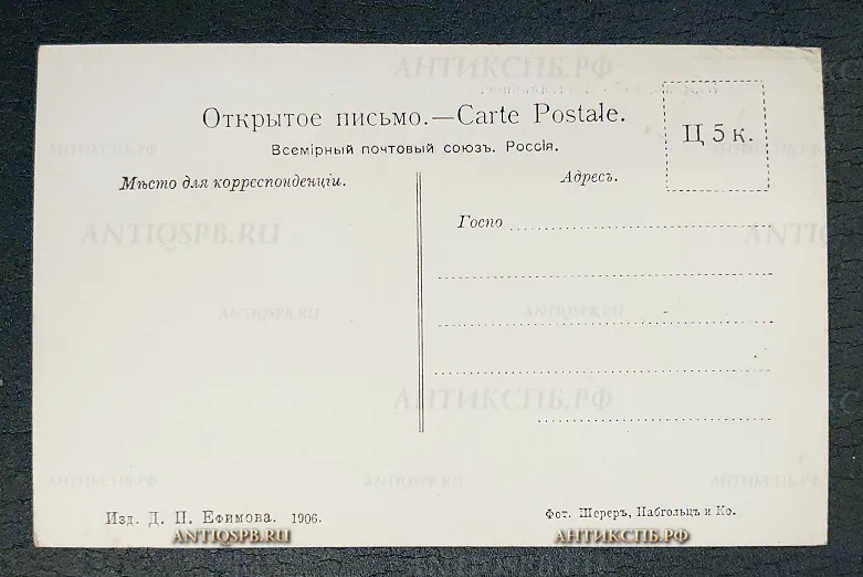 Открытка "Сестрорецкий курорт Souvenir de Sestrorezk Вид из Парка" Фототипия А. И. Вильборг Россия. Нач. ХХ века №6514